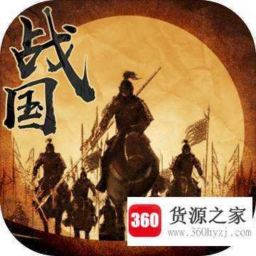 战国时期最高的官阶