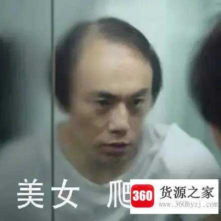 和你一起去爬山是什么梗