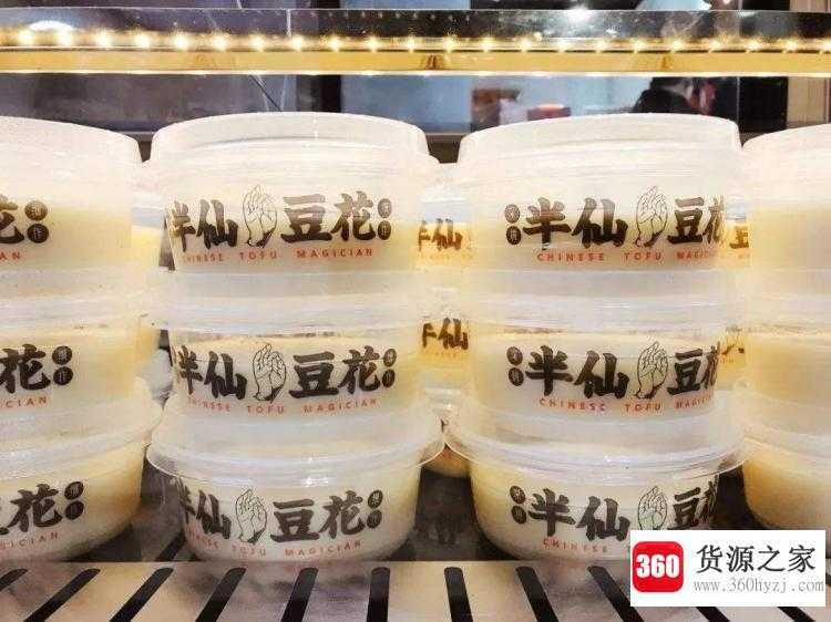 半仙豆夫是什么