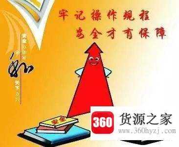 安全生产三不伤害是指什么