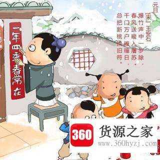 千门万户曈曈日什么节