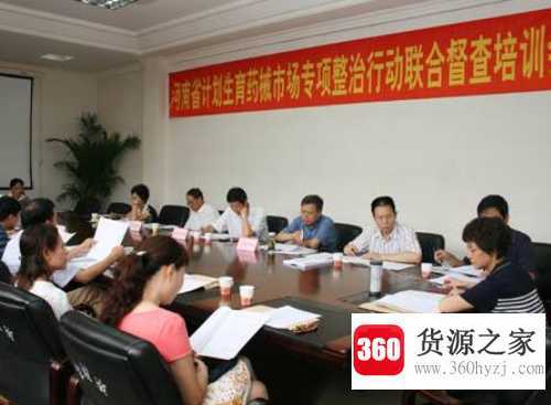 计生办是干嘛的