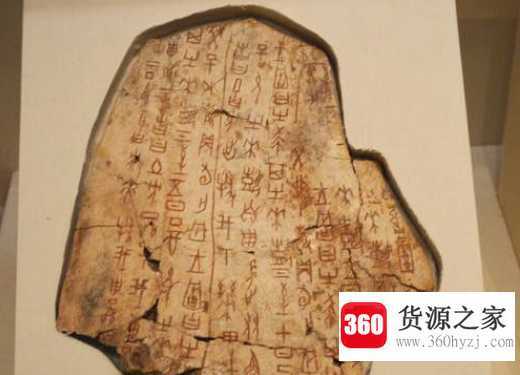 我国开始有文字记载是哪个时期?
