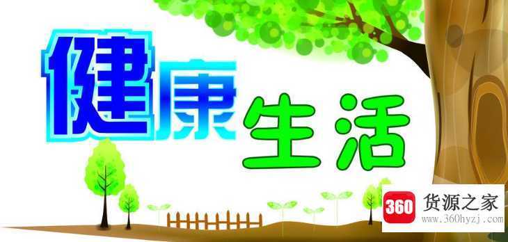 身体健康是指人在什么方面的健康