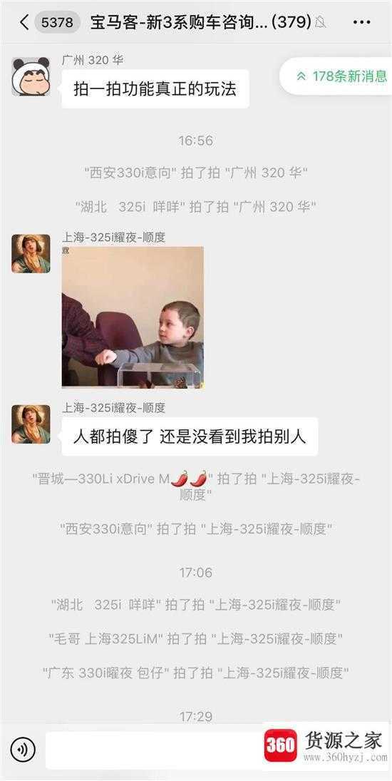 拍一拍是什么