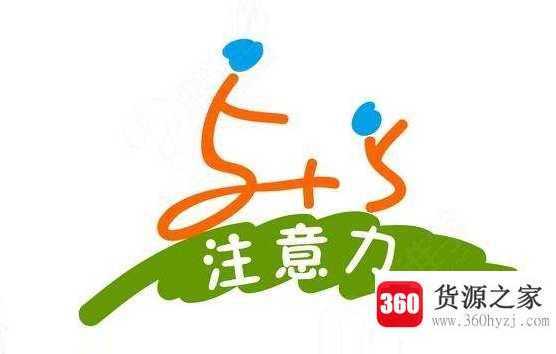 智力的核心是什么
