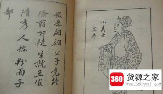 小五义是哪几个人