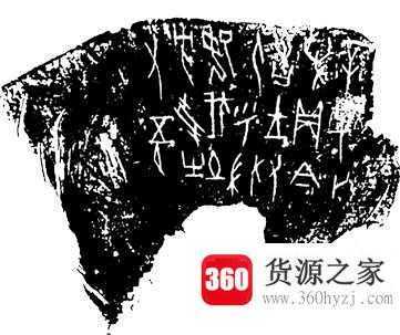 我国历史上第一个有文字出土证实的朝代是