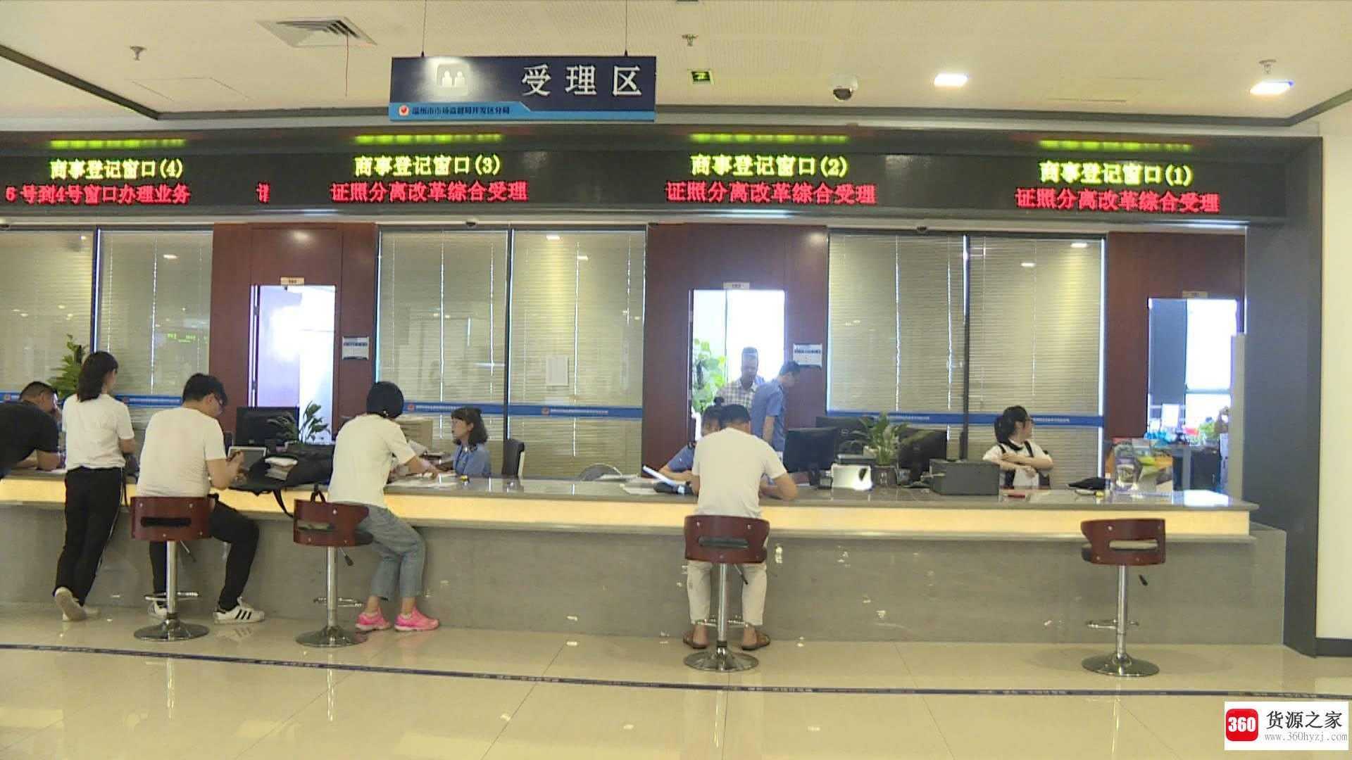 证照分离是什么意思