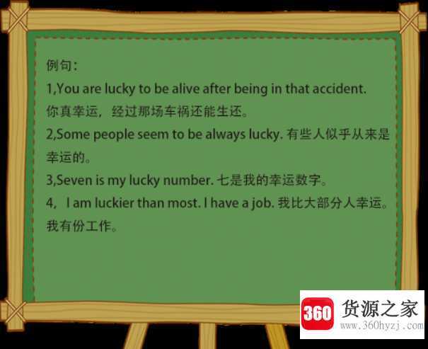 lucky是什么意思