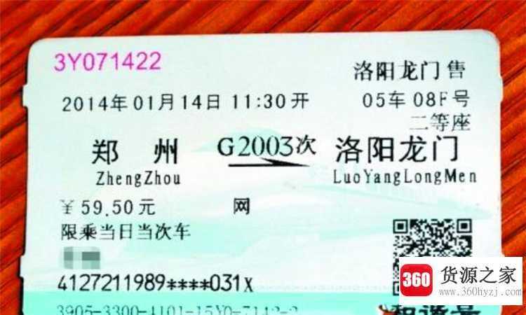 高铁发车前多久可以买票