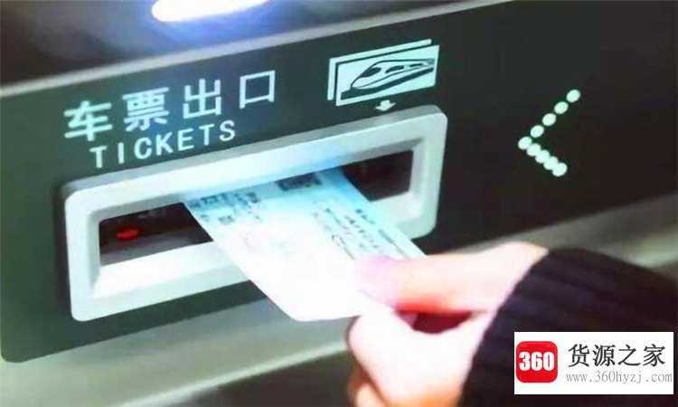 无纸质车票可以取票吗