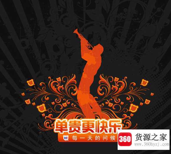 光棍节的来历
