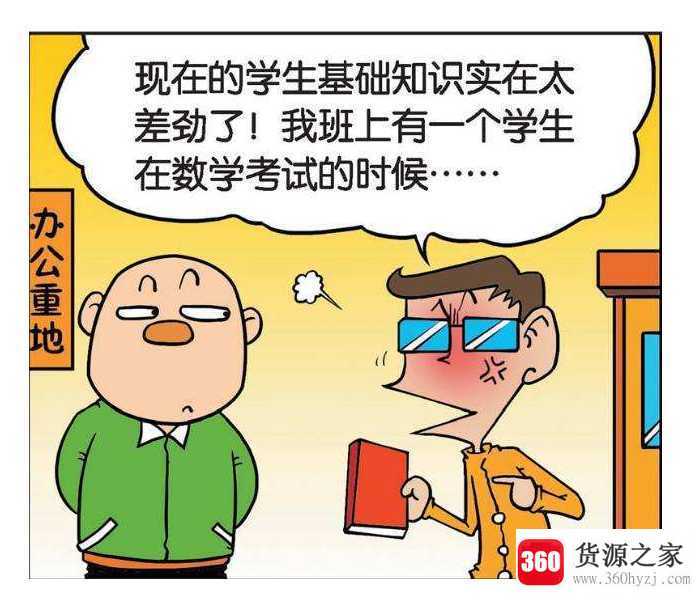 差劲的意思