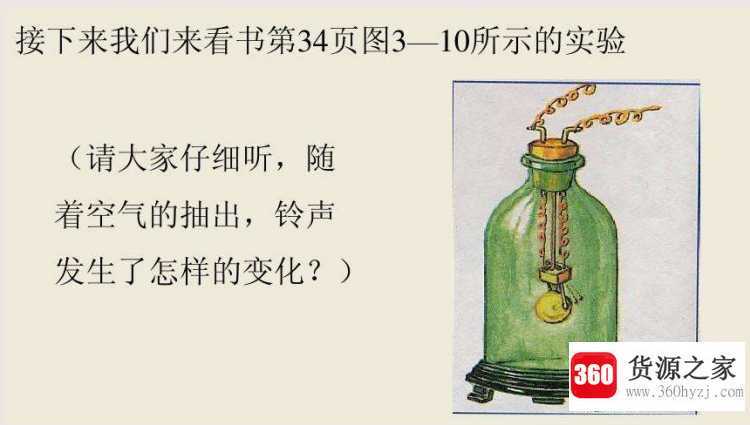 声音是往上传还是往下传
