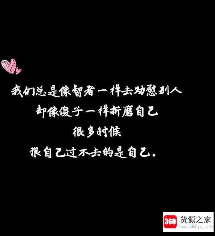 放过自己是什么意思