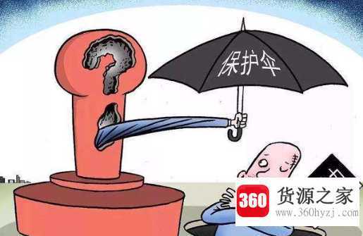 四不三案一伞是什么