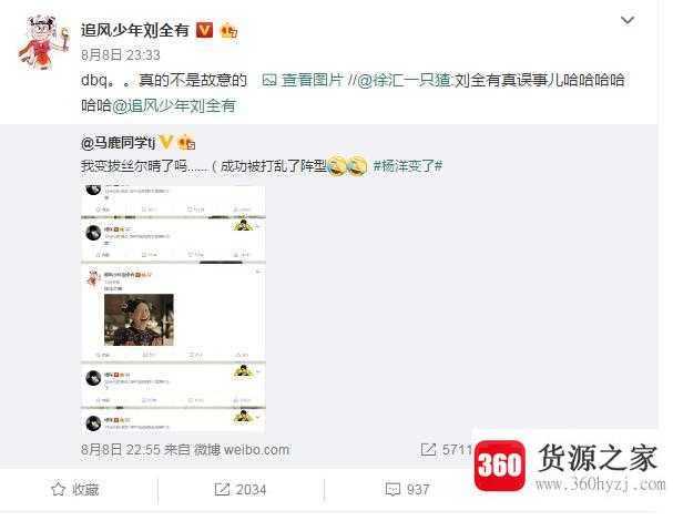 我变拔丝尔晴了吗是什么梗