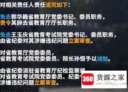 加权赋分啥意思