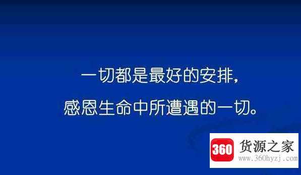 对方说安排是什么意思