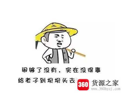 四川话钩子什么意思