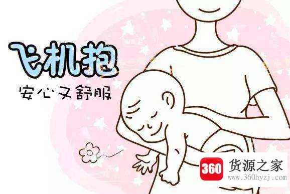飞机抱的正确姿势