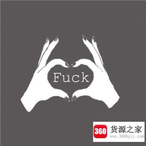 fuck什么意思