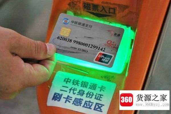 经常坐高铁怎样更优惠