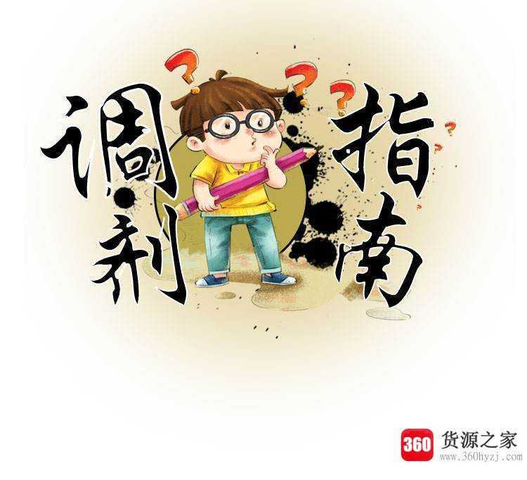 调剂是什么意思