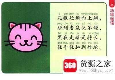 一人一张嘴打一字是啥