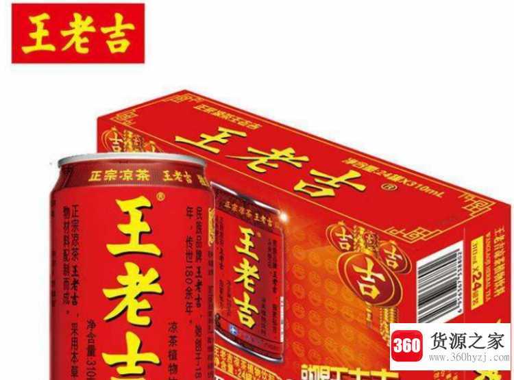 王老吉功效和作用