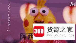 阿西吧什么意思