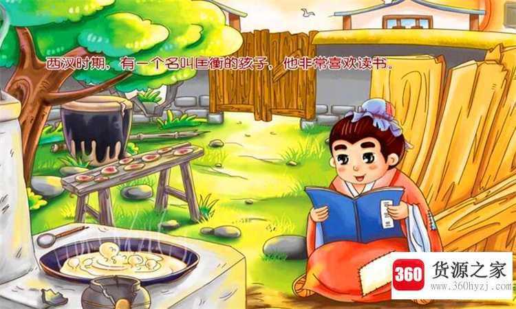 成语凿壁偷光是出自
