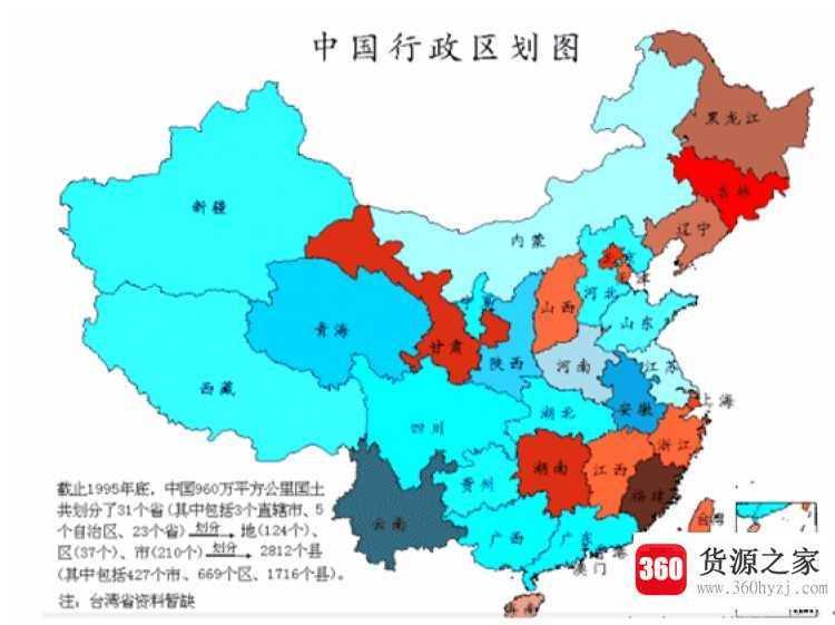 全国有多少个省
