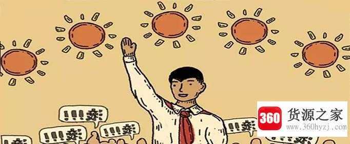 种太阳是什么梗