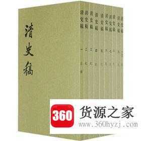 后四史是指哪四部史书