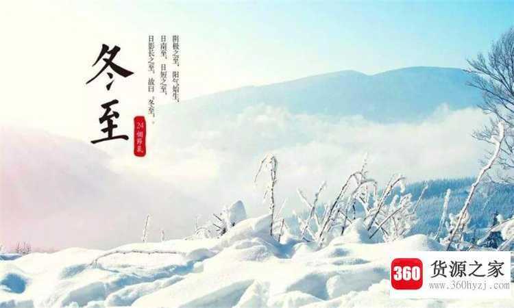 四季八节哪八个节