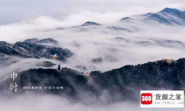 酉时是几点