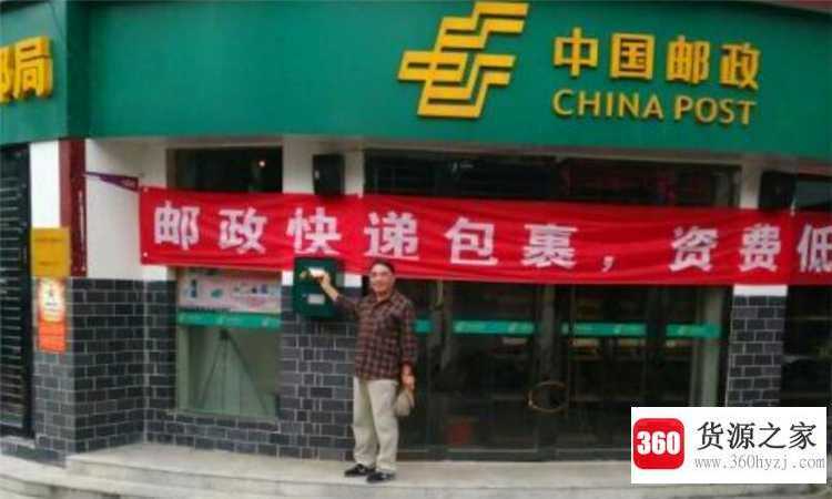 邮政编码的含义