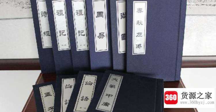 五经七书是那些
