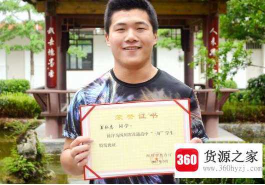 三好学生是哪三好
