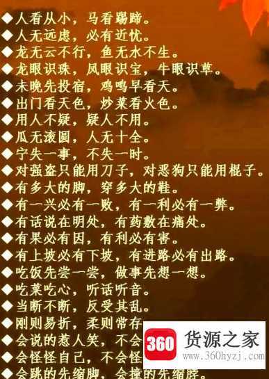 俗语有哪些