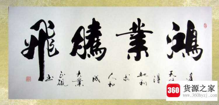 书法家有哪些