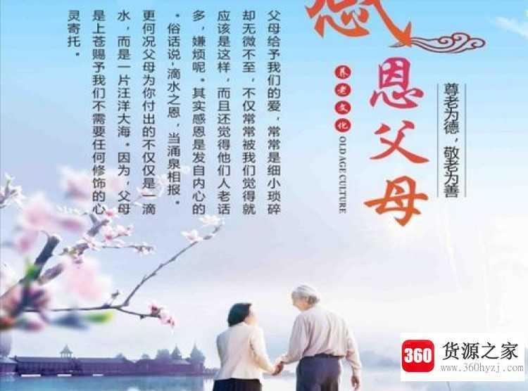 万爱千恩的意思