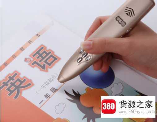 用点读笔的危害