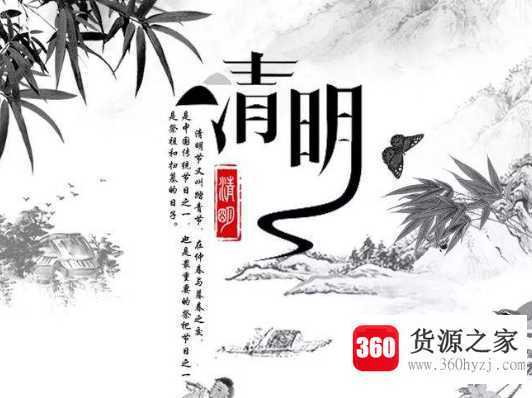 清明节是哪一天