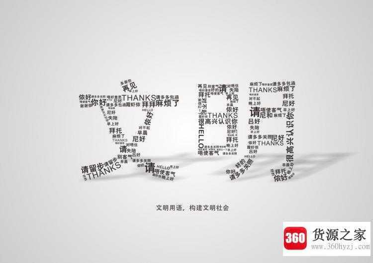 礼貌用语有哪些