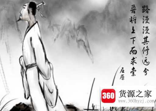 屈原怎么死的