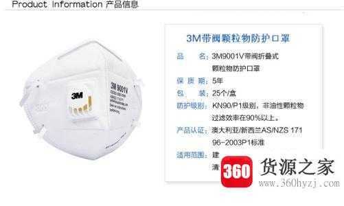 网上怎么买正规的口罩