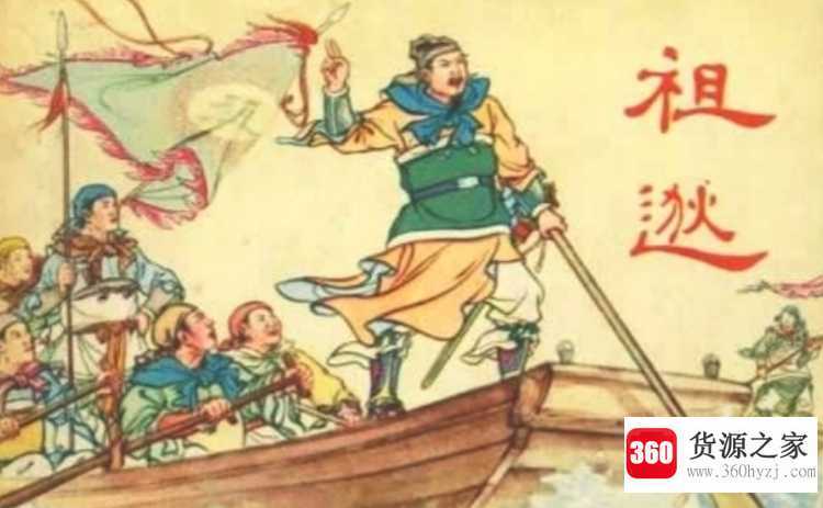 闻鸡起舞的意思